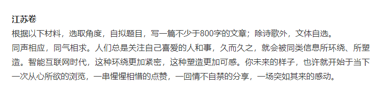 2020高考语文真题及答案介绍