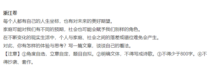 2020高考语文真题及答案介绍