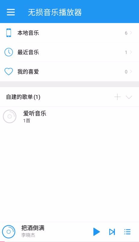 无损音乐在线听免费