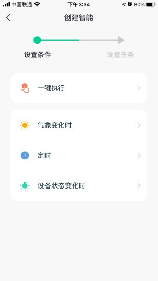 阿凡达智控