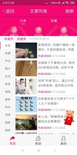 枇杷资讯提现版