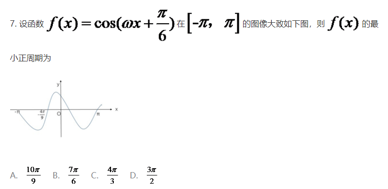 2020高考数学真题及答案分享