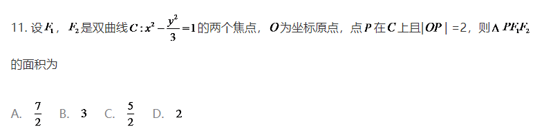 2020高考数学真题及答案分享