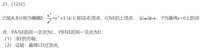 2020高考数学真题及答案分享