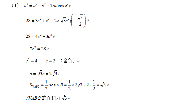 2020高考数学真题及答案分享