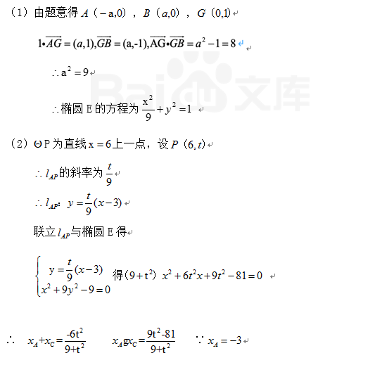 2020高考数学真题及答案分享