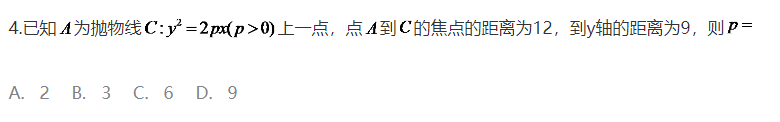2020高考数学真题及答案分享