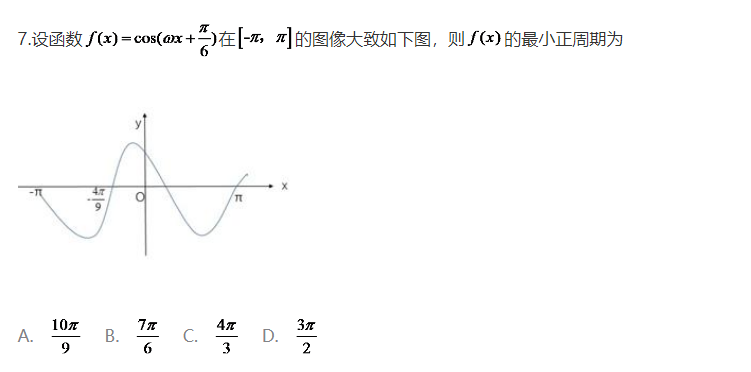 2020高考数学真题及答案分享