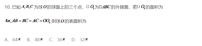2020高考数学真题及答案分享