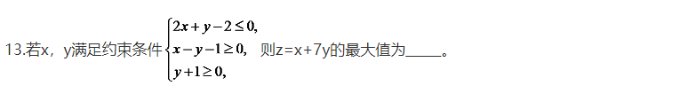 2020高考数学真题及答案分享
