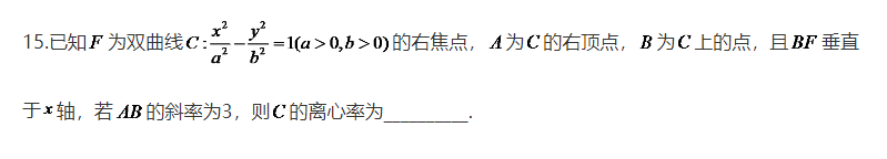 2020高考数学真题及答案分享