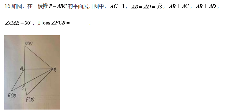 2020高考数学真题及答案分享