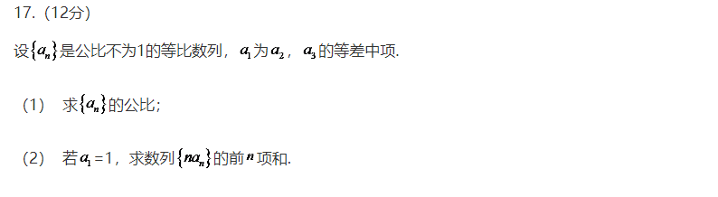 2020高考数学真题及答案分享