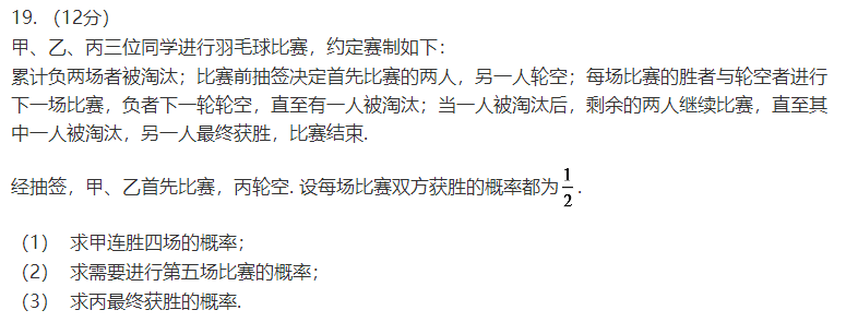 2020高考数学真题及答案分享