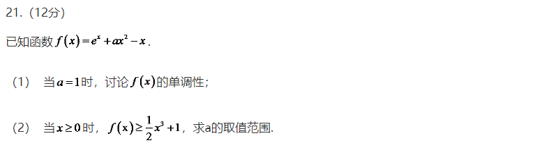 2020高考数学真题及答案分享