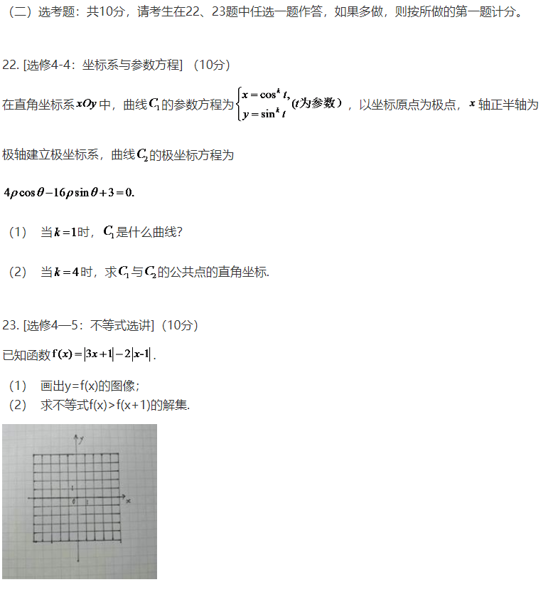 2020高考数学真题及答案分享