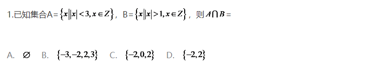 2020高考数学真题及答案分享