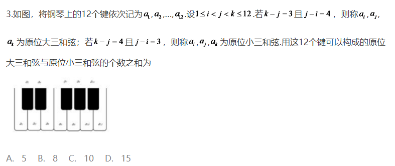 2020高考数学真题及答案分享