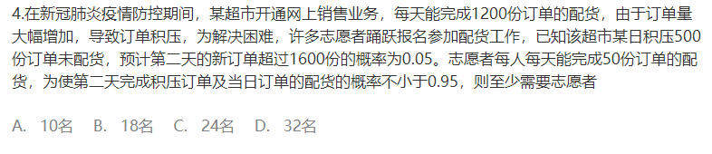 2020高考数学真题及答案分享