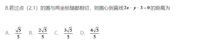 2020高考数学真题及答案分享