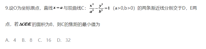 2020高考数学真题及答案分享