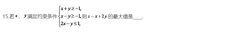 2020高考数学真题及答案分享