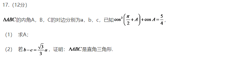 2020高考数学真题及答案分享