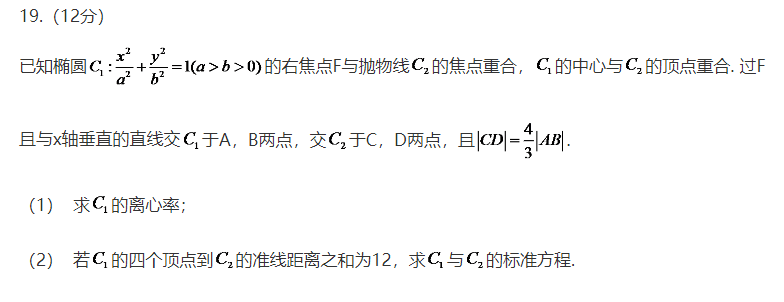 2020高考数学真题及答案分享