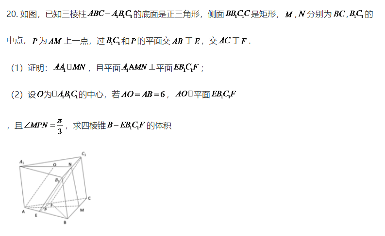 2020高考数学真题及答案分享