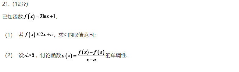 2020高考数学真题及答案分享