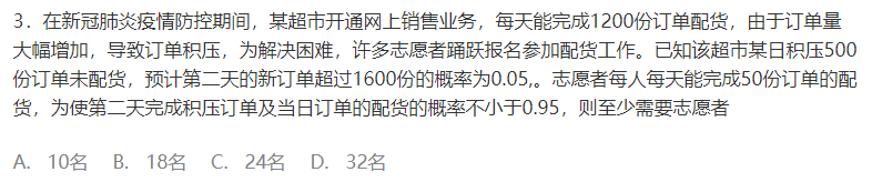 2020高考数学真题及答案分享