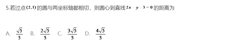 2020高考数学真题及答案分享