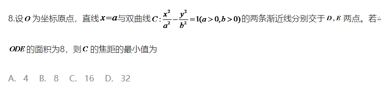 2020高考数学真题及答案分享