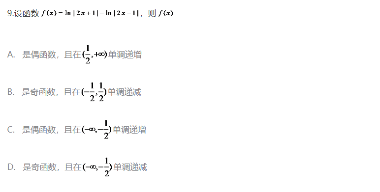 2020高考数学真题及答案分享