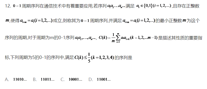 2020高考数学真题及答案分享