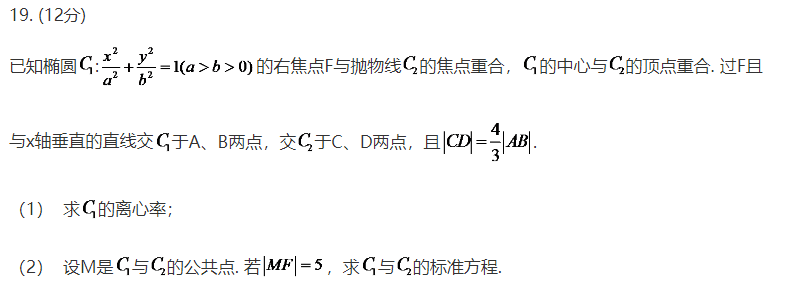 2020高考数学真题及答案分享