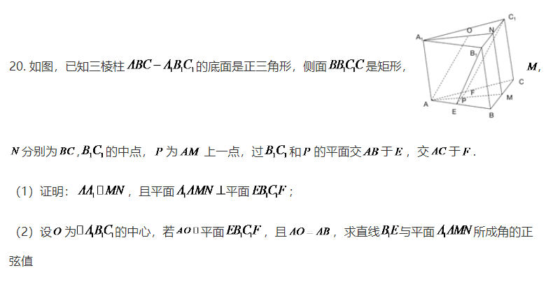 2020高考数学真题及答案分享