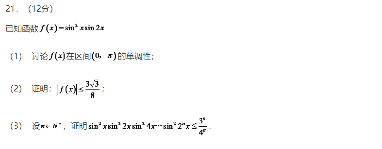 2020高考数学真题及答案分享