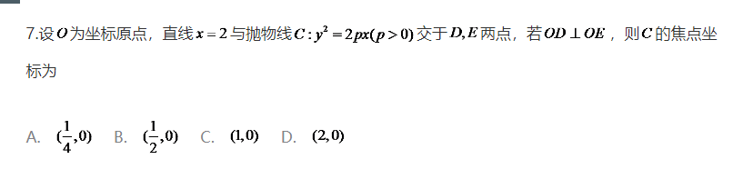 2020高考数学真题及答案分享