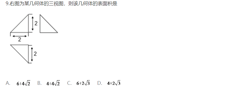 2020高考数学真题及答案分享