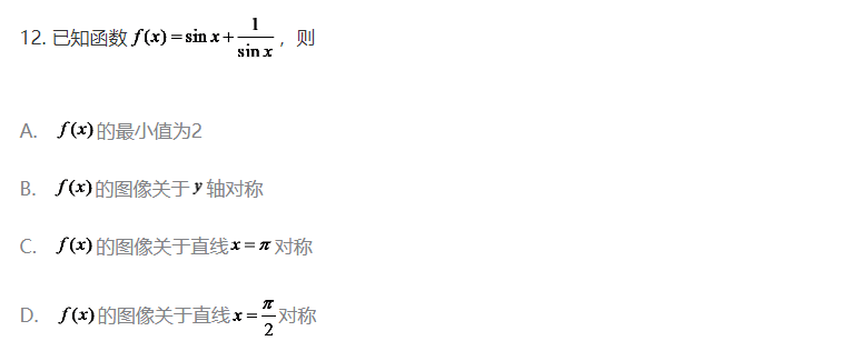 2020高考数学真题及答案分享