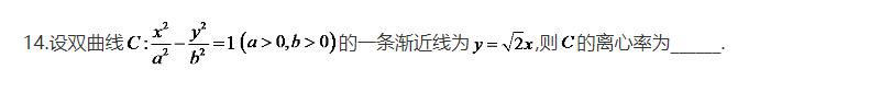 2020高考数学真题及答案分享