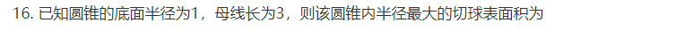 2020高考数学真题及答案分享