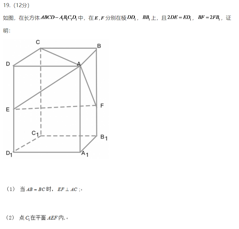 2020高考数学真题及答案分享