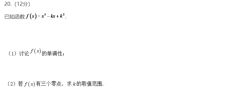 2020高考数学真题及答案分享