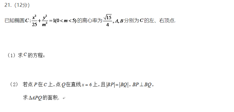 2020高考数学真题及答案分享