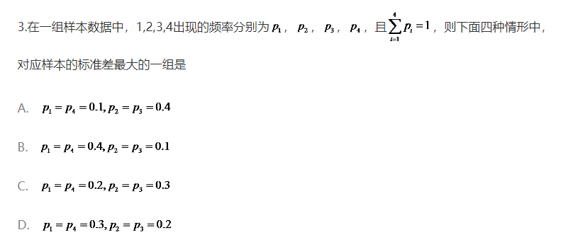 2020高考数学真题及答案分享
