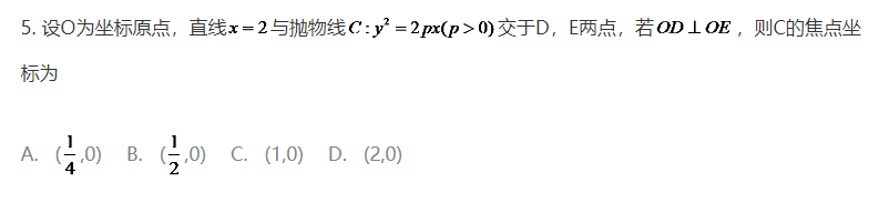 2020高考数学真题及答案分享