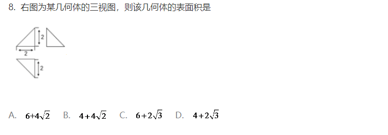 2020高考数学真题及答案分享