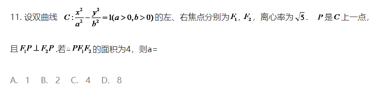 2020高考数学真题及答案分享